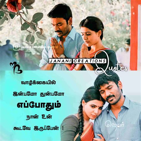 tamil love quotes for her